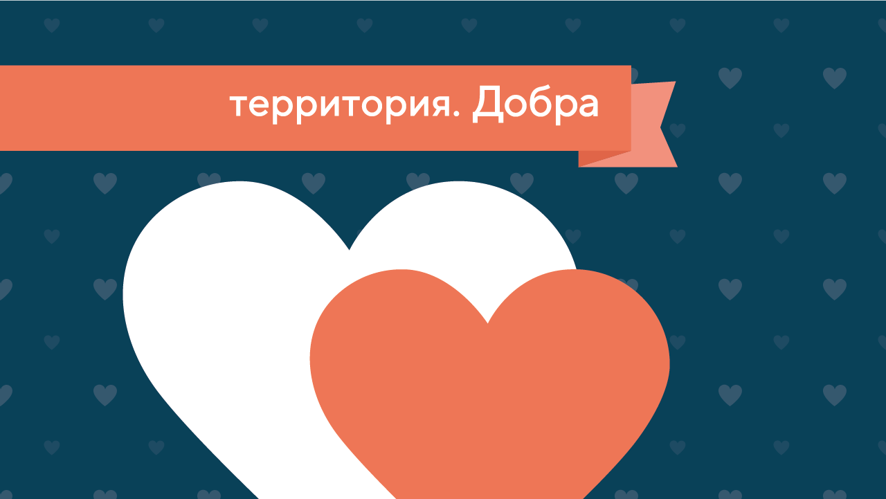 анонс сбора на сайт.png