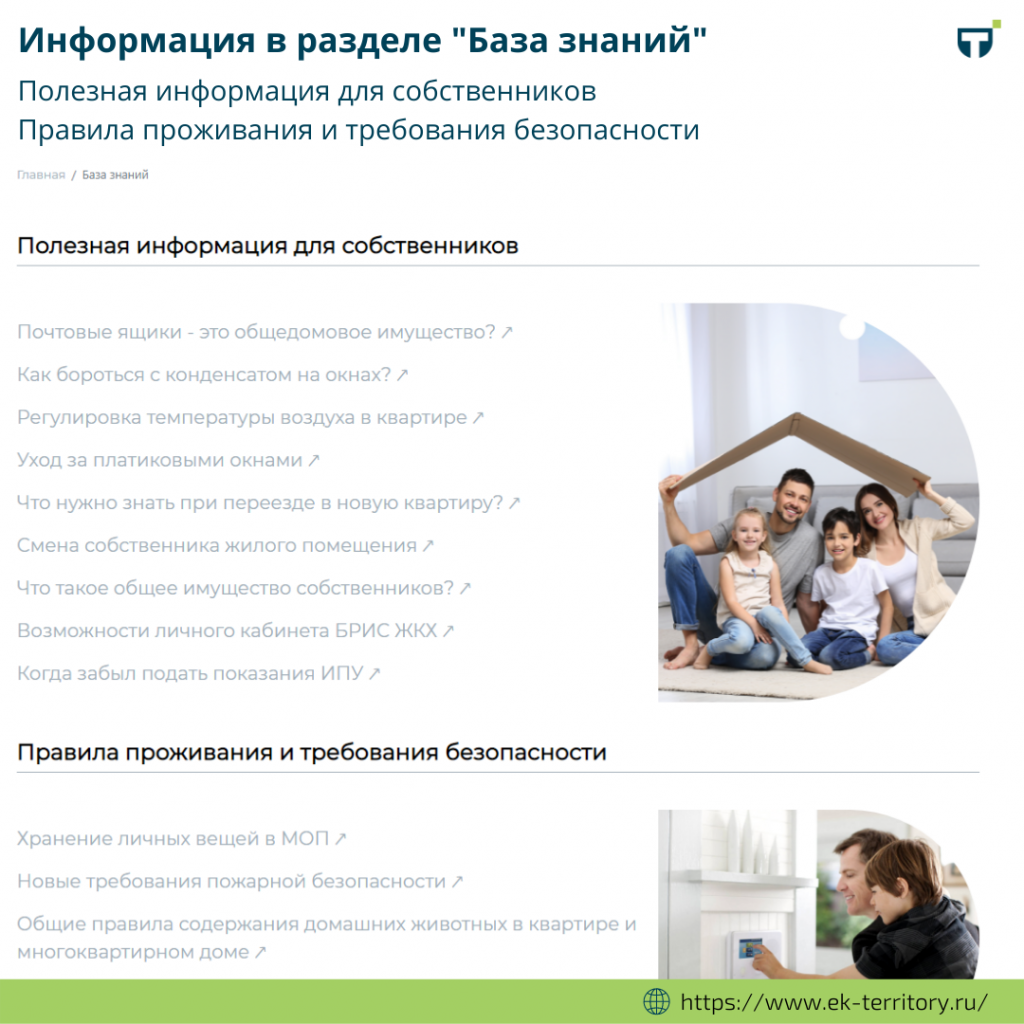 ук территория5.png