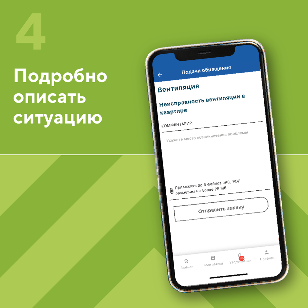 Подача заявки 5 (1).png