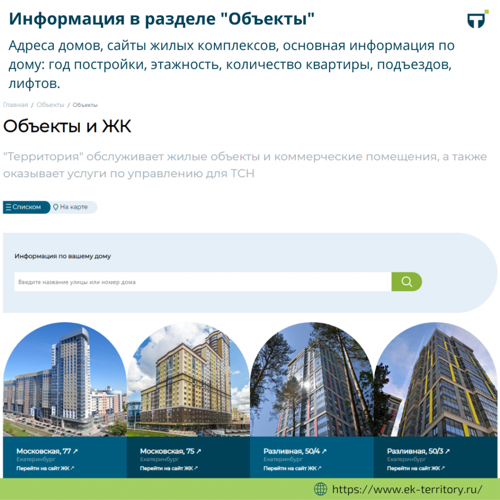 ук территория4.png