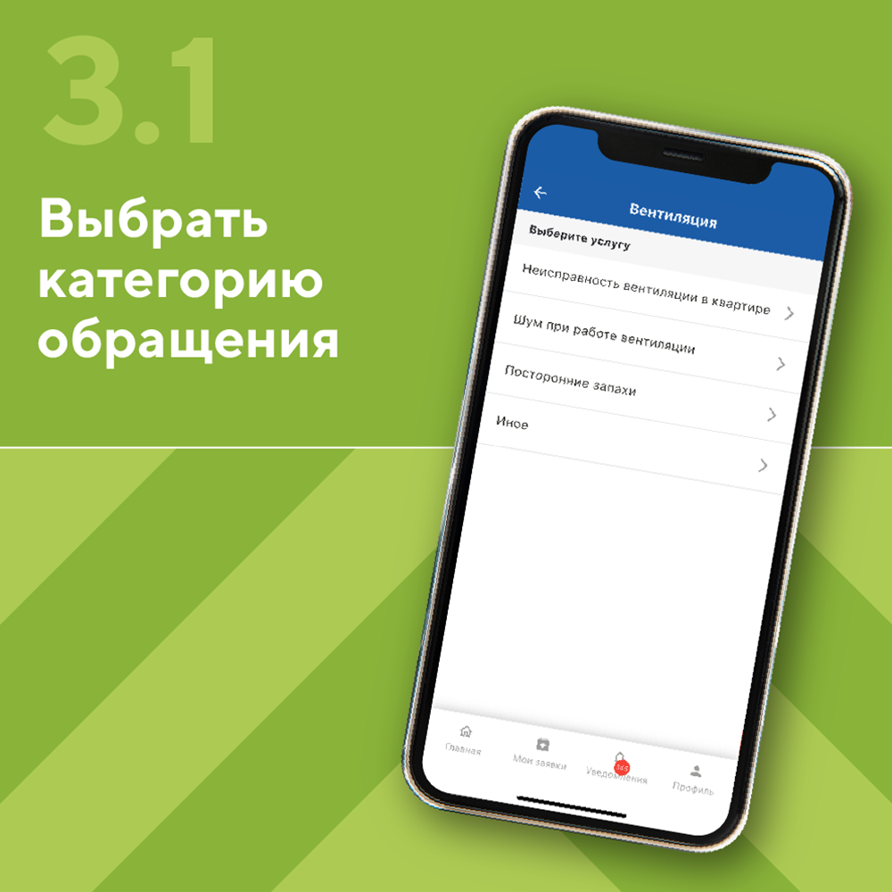 Подача заявки 3 (1).png