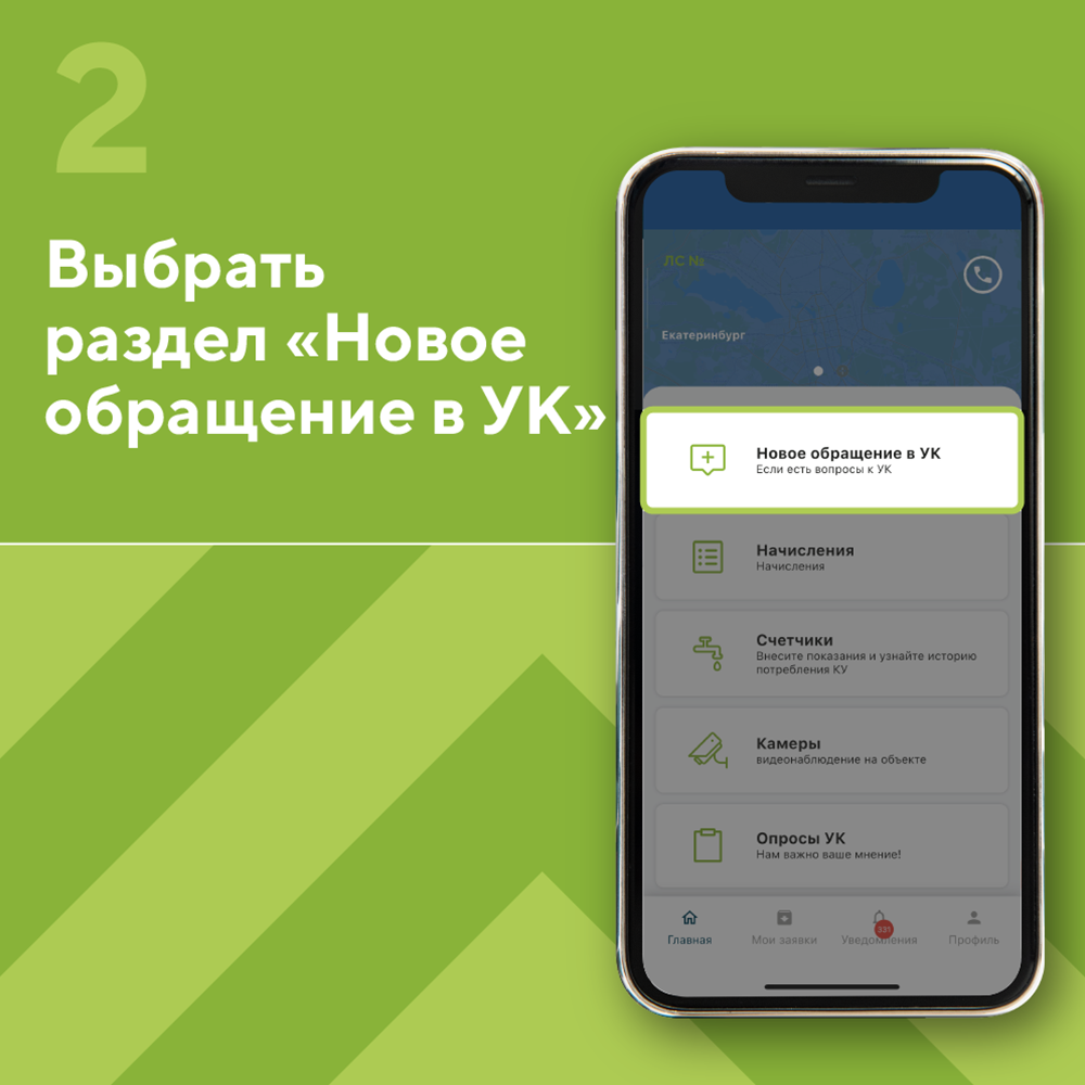 Подача заявки 2 (1).png