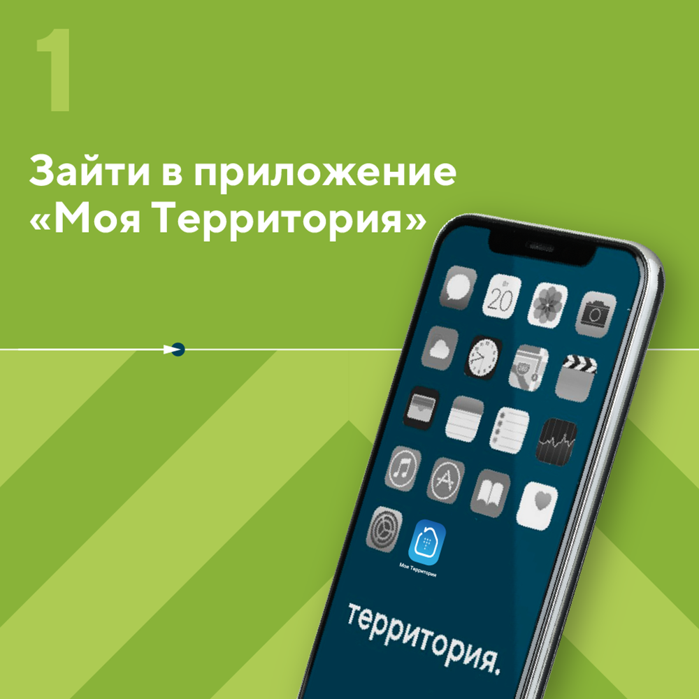 Подача заявки 1 (1).png