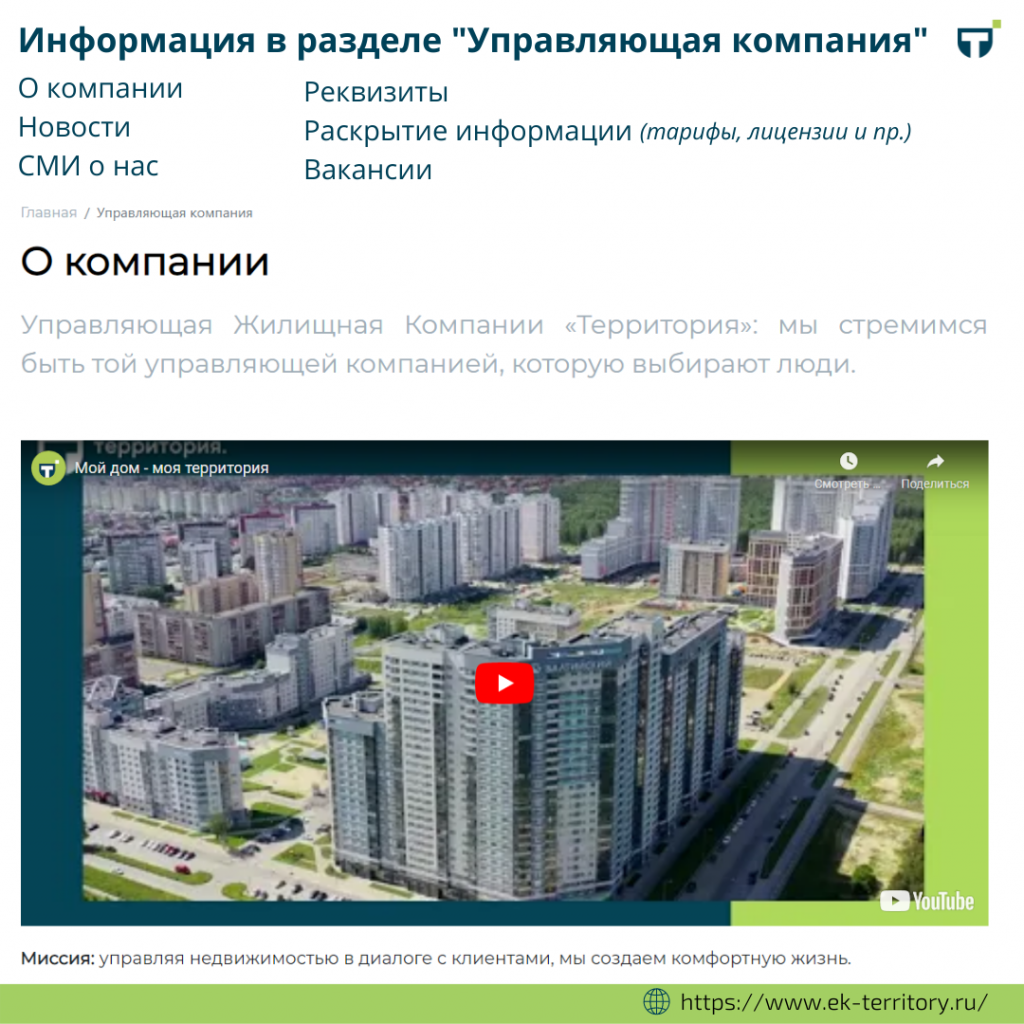 ук территория2.png