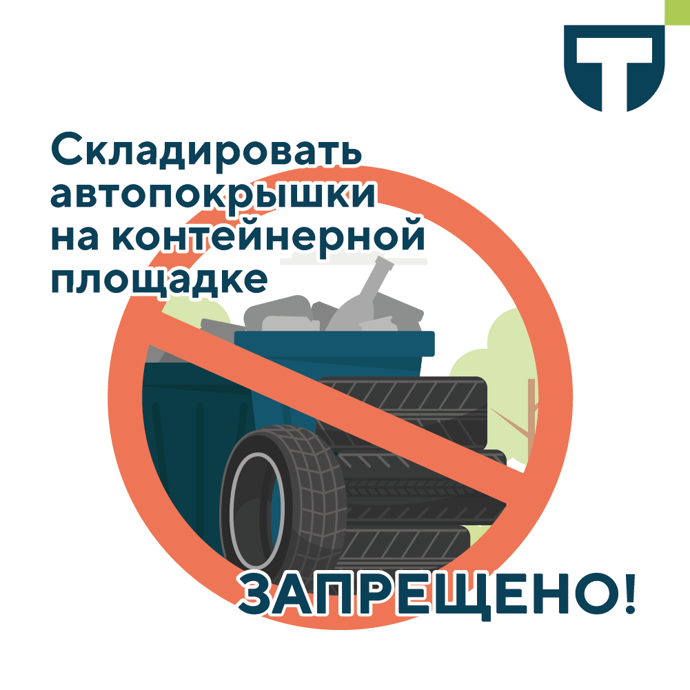 складирование автопокрышек.png