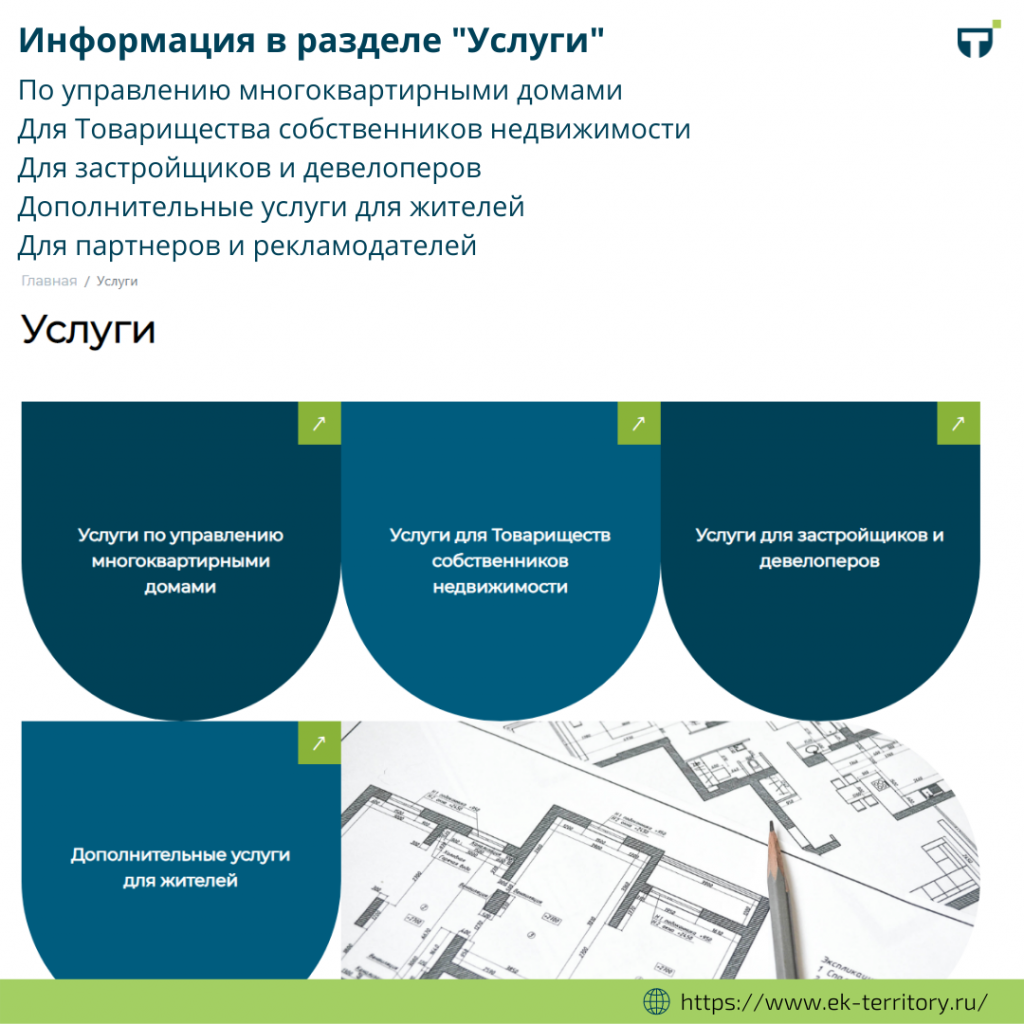 ук территория3.png
