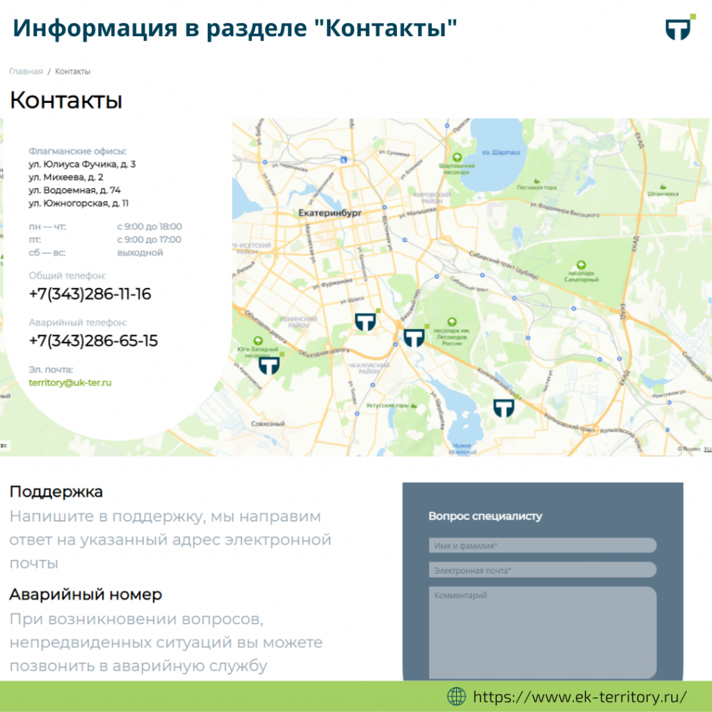 ук территория6.png