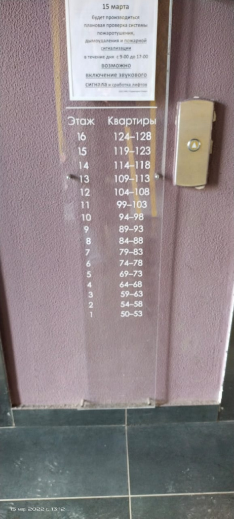 Стало лиф2.jpeg